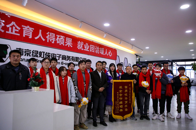 加強就業畢業生回訪，促進校企合作渠道拓展