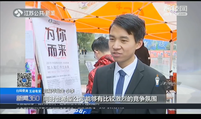 南京新華校園人才交流會，引眾多媒體聚焦關注