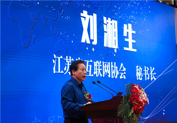 江蘇省第二屆互聯網人才培養高峰論壇 暨產教融合合作簽約儀式盛大開幕！