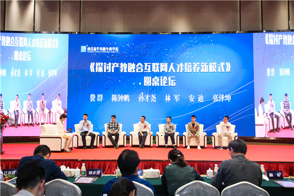 江蘇省第二屆互聯網人才培養高峰論壇 暨產教融合合作簽約儀式盛大開幕！