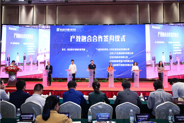 江蘇省第二屆互聯網人才培養高峰論壇 暨產教融合合作簽約儀式盛大開幕！