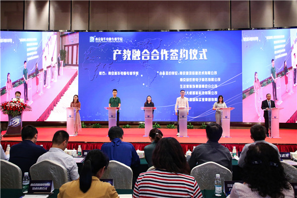 江蘇省第二屆互聯網人才培養高峰論壇 暨產教融合合作簽約儀式盛大開幕！