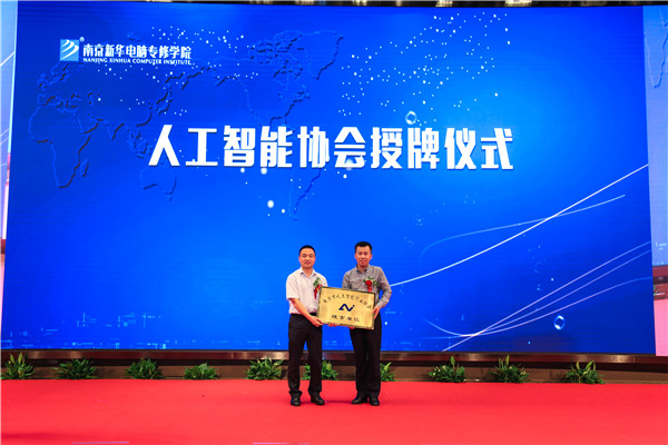 江蘇省第二屆互聯網人才培養高峰論壇 暨產教融合合作簽約儀式盛大開幕！