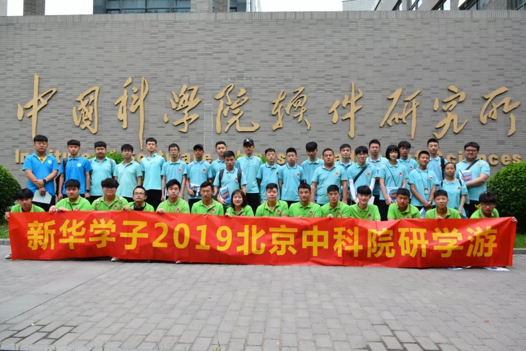 中科院研學(xué)結(jié)束，你開(kāi)始期待下次了嗎？