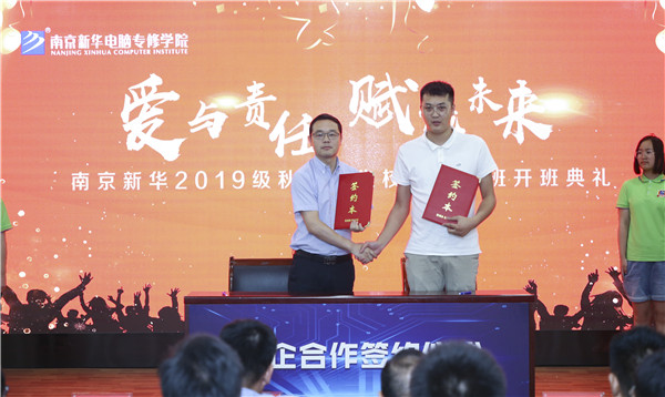 校企簽約，共同育人，合作共贏