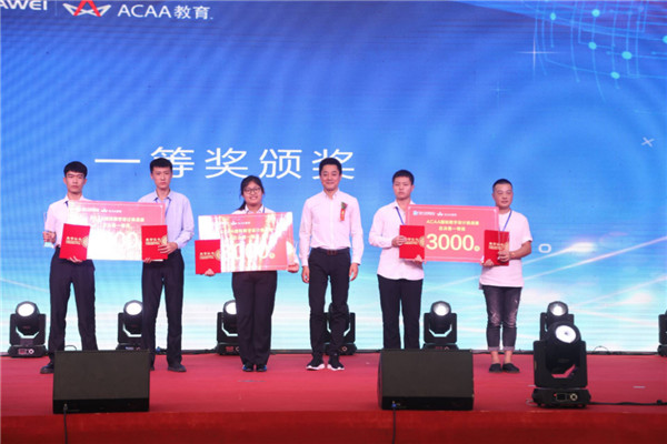 王東總經理為“ACAA 國際數字設計挑戰賽全國總決賽”一等獎獲得者頒獎