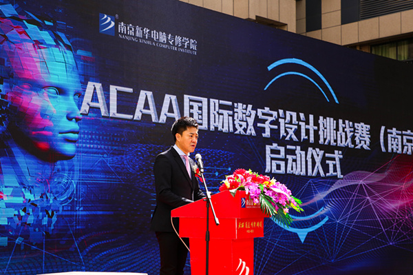熱烈祝賀我校學生榮獲ACAA 國際數字設計挑戰賽全國總決賽二等獎！