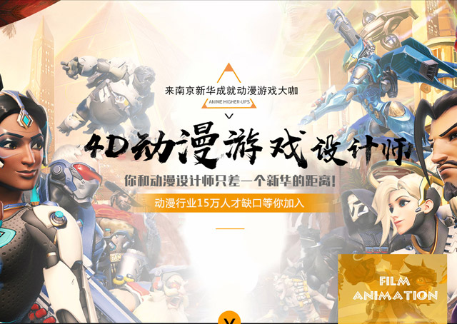 動漫游戲設計就業前景好嗎？薪資待遇怎么樣？