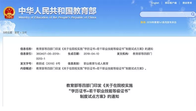 新華考證指南|學(xué)技術(shù)要不要考證？考哪些證書更有用？