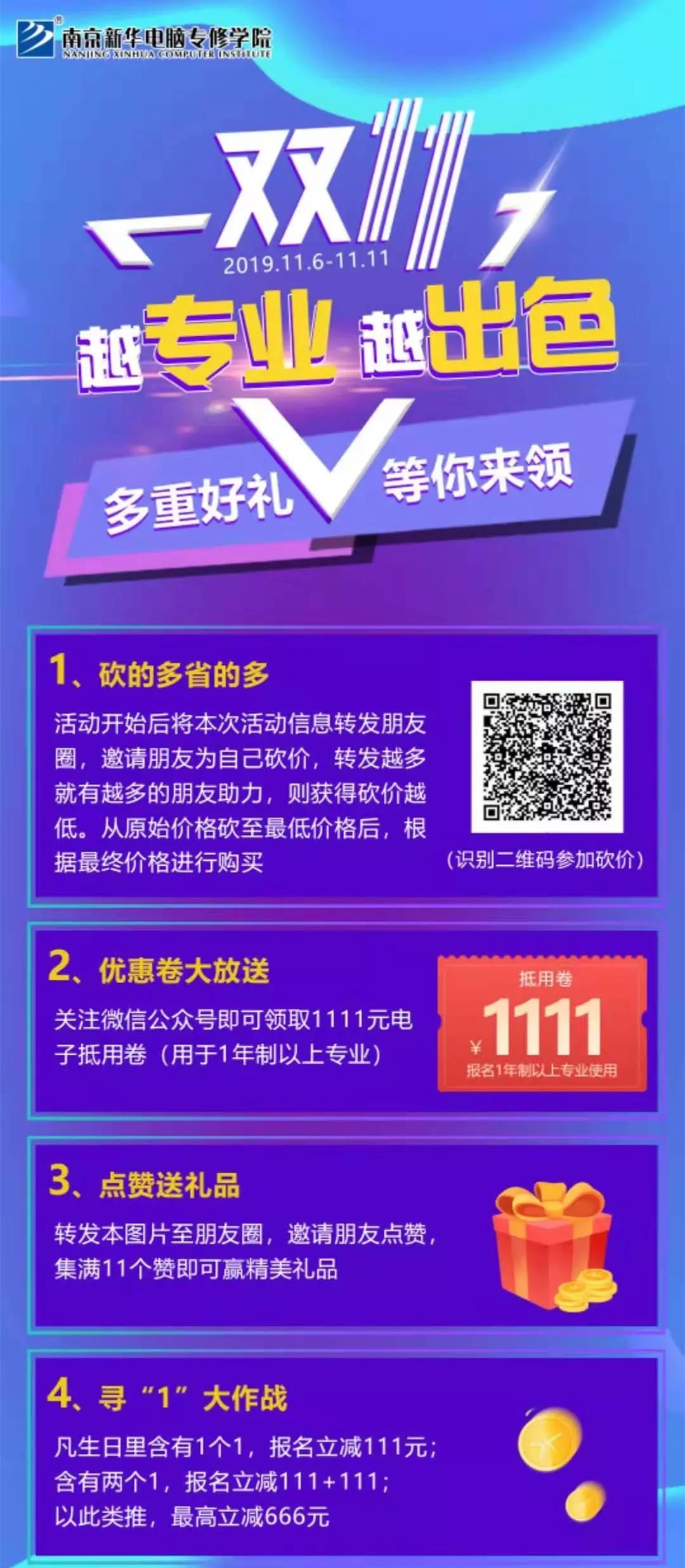這個雙十一，別人都在花錢，我幫你存錢！