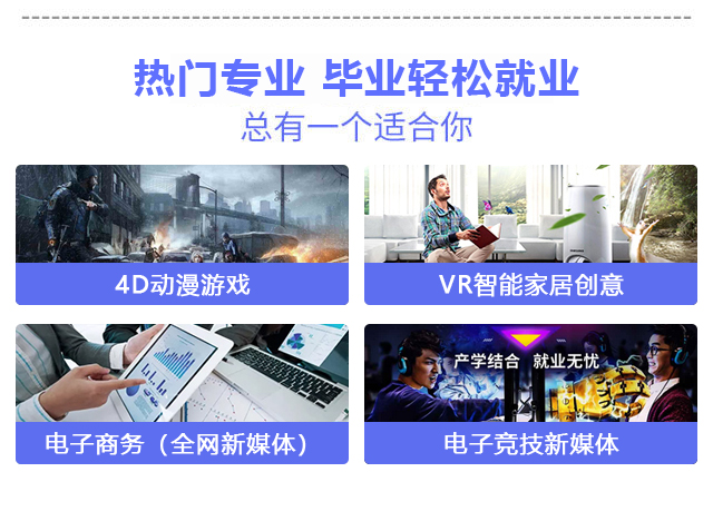 【搶先報名】南京新華電腦專修學院2020年春季預報名火爆開啟啦！
