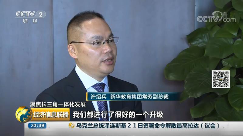 聚焦長三角一體化發展規劃