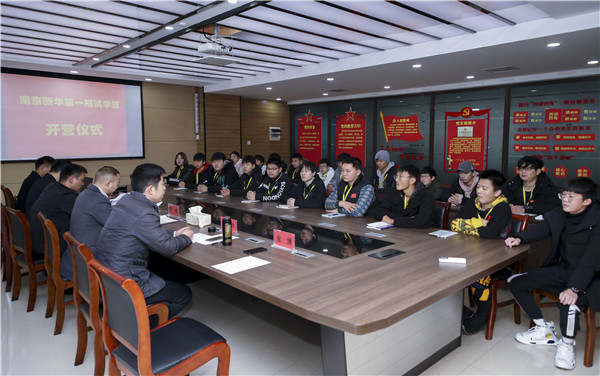 助力提升<a href=http://njxh.cn target=_blank class=infotextkey>專業(yè)</a>認知，南京新華試學營榮耀起航！