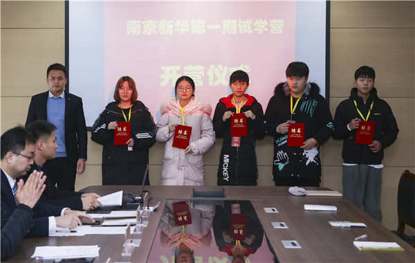 助力提升<a href=http://njxh.cn target=_blank class=infotextkey>專業(yè)</a>認知，南京新華試學營榮耀起航！