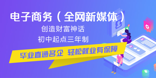 初中畢業可以學電商么？好學么？