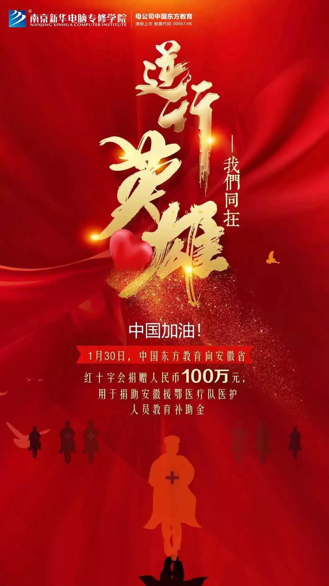 3000萬“抗疫”教育基金守護(hù)夢想免費(fèi)學(xué)！快來看符合哪些條件可以申請！