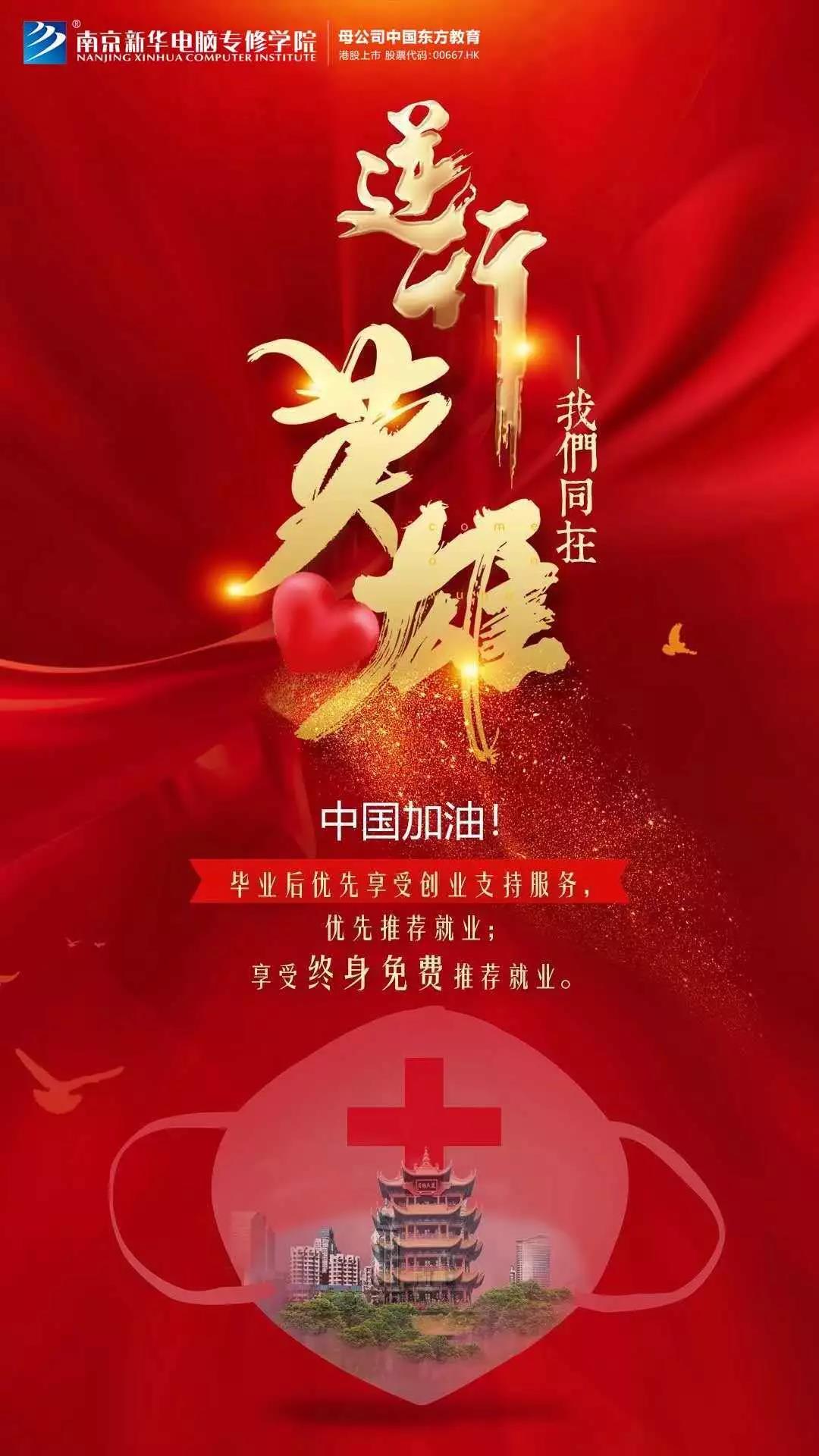 3000萬“抗疫”教育基金守護(hù)夢想免費(fèi)學(xué)！快來看符合哪些條件可以申請！