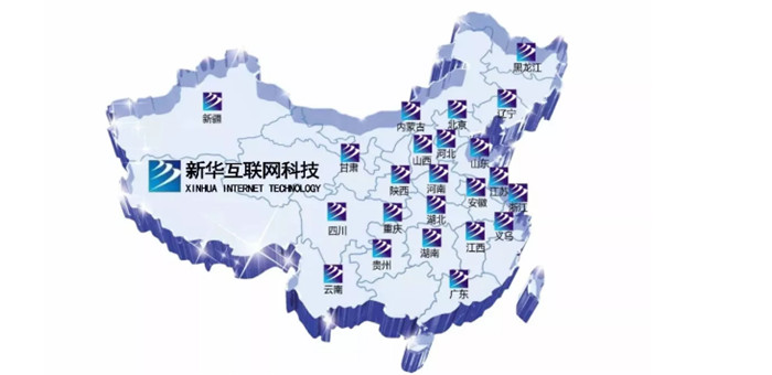 新華互聯(lián)網(wǎng)科技再登央視，大品牌，更信賴！