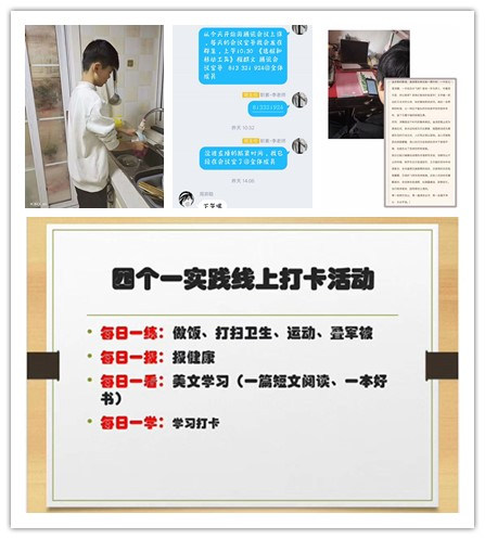 放松，停課不停學(xué)，運(yùn)動(dòng)戰(zhàn)“疫，南新在行動(dòng)！