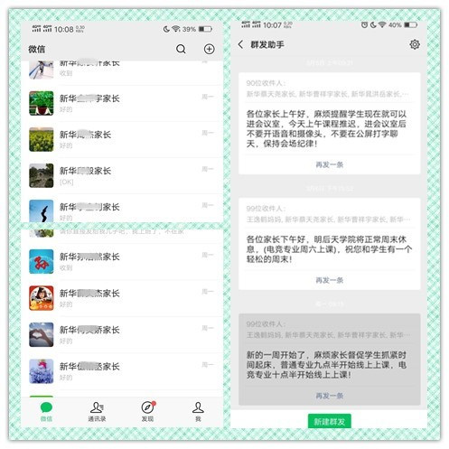 放松，停課不停學(xué)，運(yùn)動(dòng)戰(zhàn)“疫，南新在行動(dòng)！