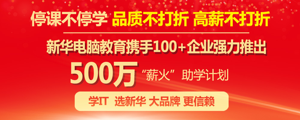 凝聚品牌力量，致力于職業技能教育全面發展