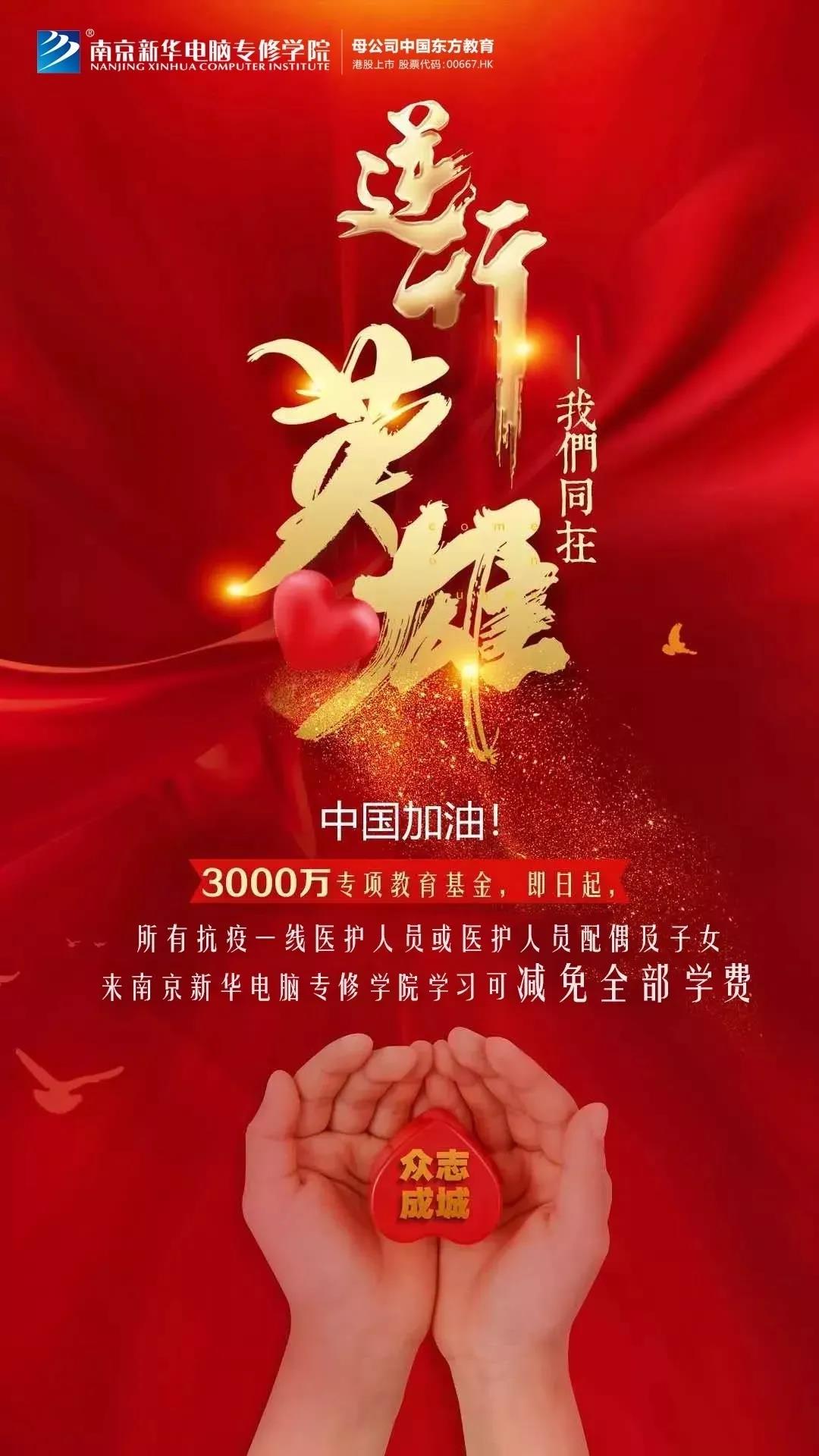 凝聚品牌力量，致力于職業技能教育全面發展