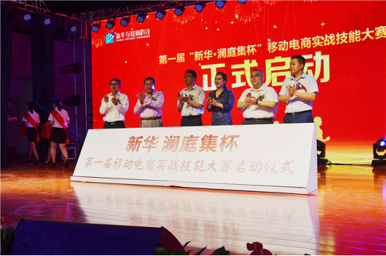 電商作為新興業態大有可為，學電商為什么來新華？