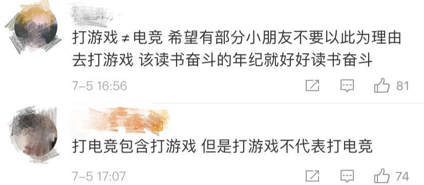 最新高校畢業(yè)生就業(yè)分類出爐 電子競技已列入就業(yè)！