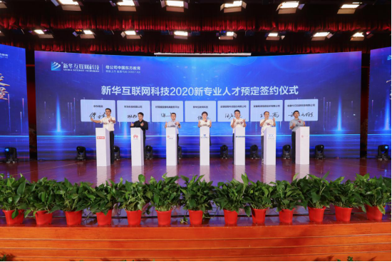 學(xué)互聯(lián)網(wǎng)金融與智能財(cái)會(huì)<a href=http://njxh.cn target=_blank class=infotextkey>專業(yè)</a>，為什么要來新華？