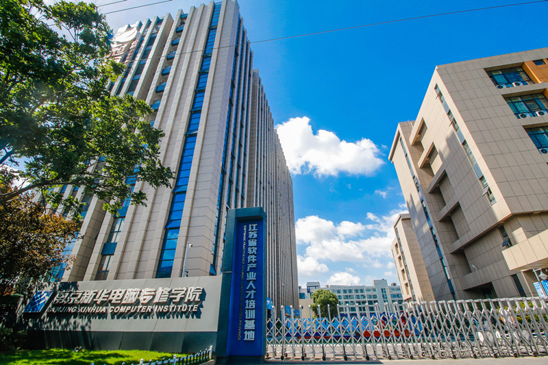 在南京，初<a href=http://njxh.cn target=_blank class=infotextkey>高中</a>生上哪個中高職畢業好就業？