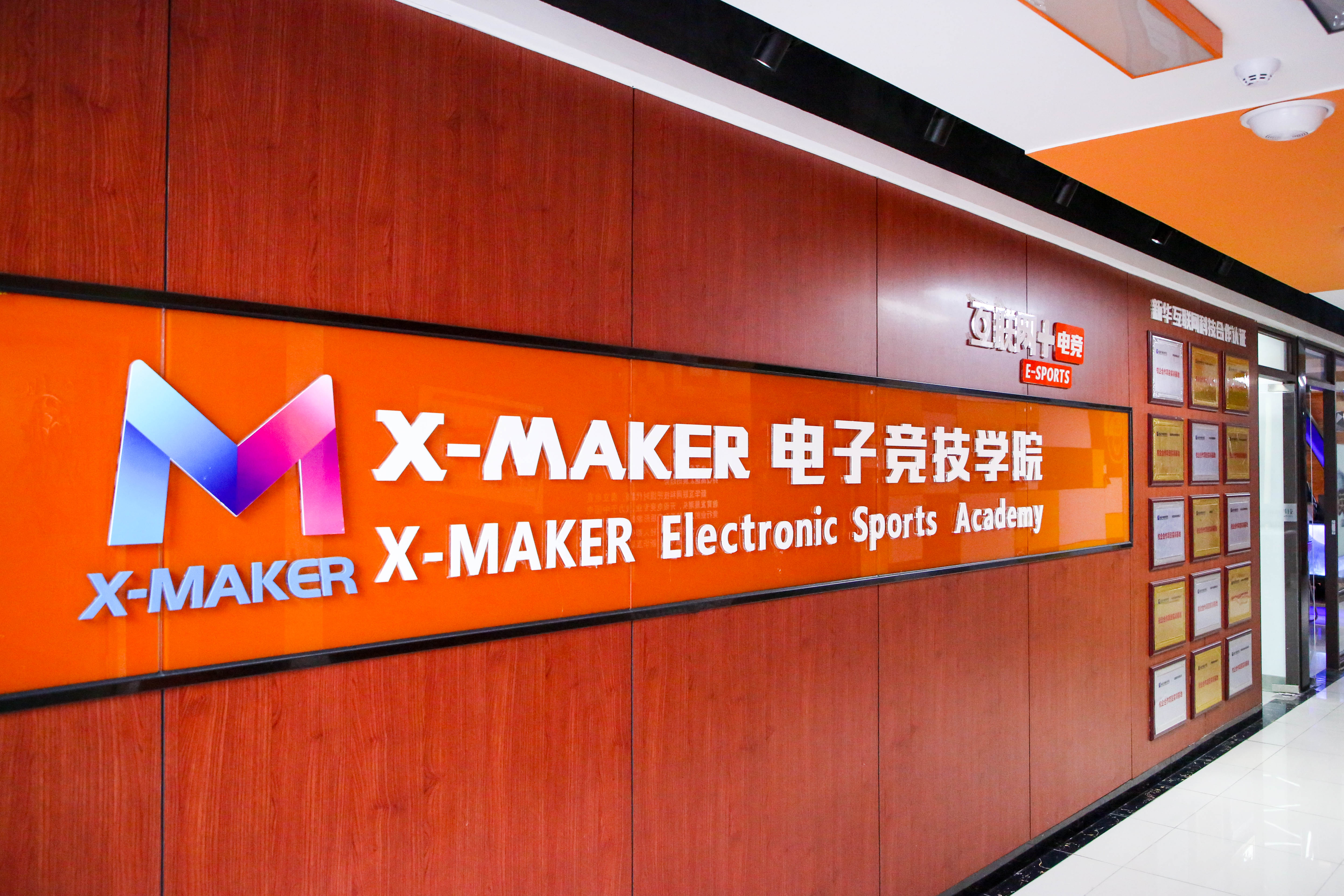 中國電競<a href=http://njxh.cn target=_blank class=infotextkey>專業</a>學校