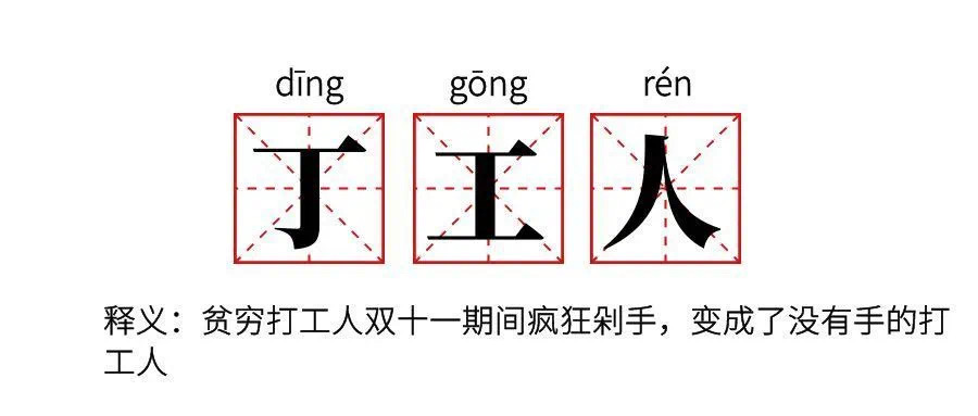 鉅惠雙11丨南京新華雙11購課狂歡節，瓜分千萬助學金?。?！