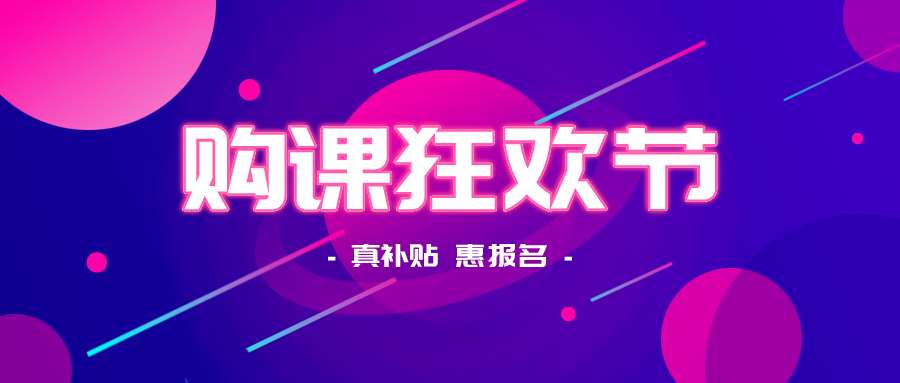 鉅惠雙11丨南京新華雙11購課狂歡節，瓜分千萬助學金?。。? width=