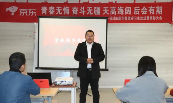 校企合作丨 新華學子參加京東實訓，備戰雙十一