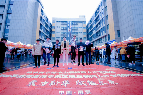 學(xué)互聯(lián)網(wǎng)技術(shù)，選擇南京新華，你拒絕不了幾大理由！