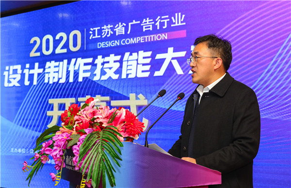 2020年江蘇省廣告行業(yè)設(shè)計(jì)制作技能大賽在南京新華隆重舉行！