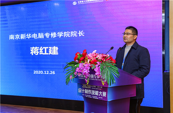 2020年江蘇省廣告行業(yè)設(shè)計(jì)制作技能大賽在南京新華隆重舉行！