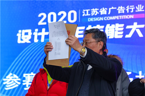 2020年江蘇省廣告行業(yè)設(shè)計(jì)制作技能大賽在南京新華隆重舉行！