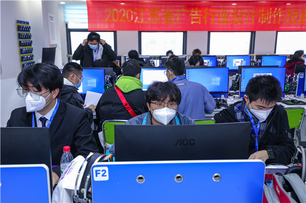 2020年江蘇省廣告行業(yè)設(shè)計(jì)制作技能大賽在南京新華隆重舉行！