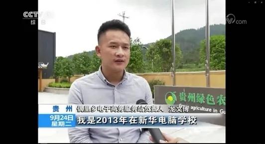 新華電腦學(xué)校青年學(xué)子就是這個(gè)樣兒！