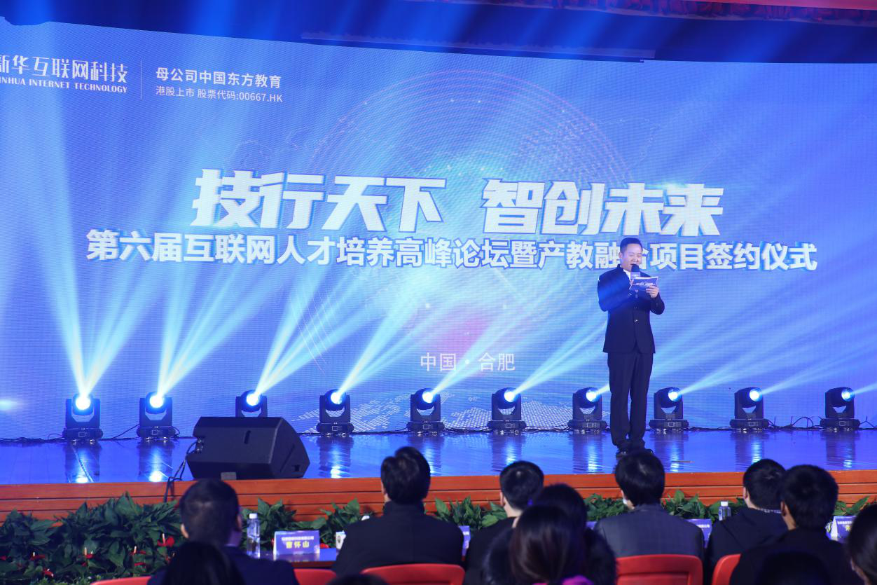 新華互聯網科技以產促教，培養新領人才