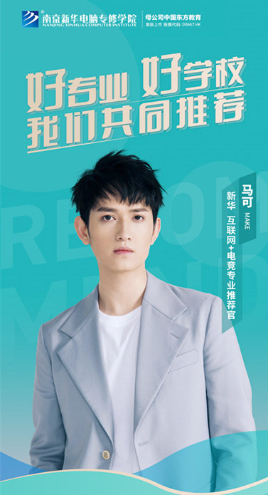 和明星一起參觀新華是一種什么體驗？