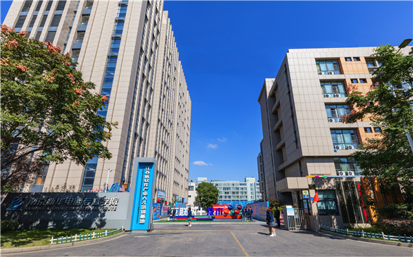 南京新華數碼文創藝術設計學院