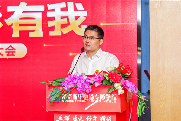 巔峰實習(xí)，京彩有你 ——南京新華京東618實習(xí)項目總結(jié)與表彰大會圓滿結(jié)束