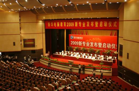 盛世回顧 職教前沿，新華互聯網科技歷次發布會回顧