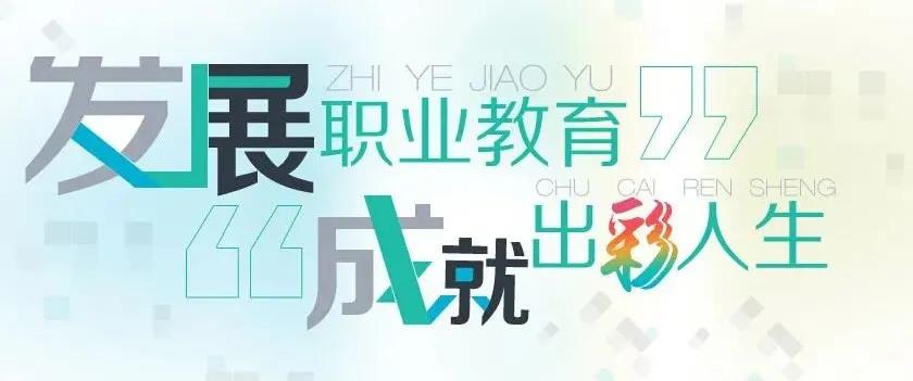 孩子中考成績(jī)差，上什么學(xué)校？