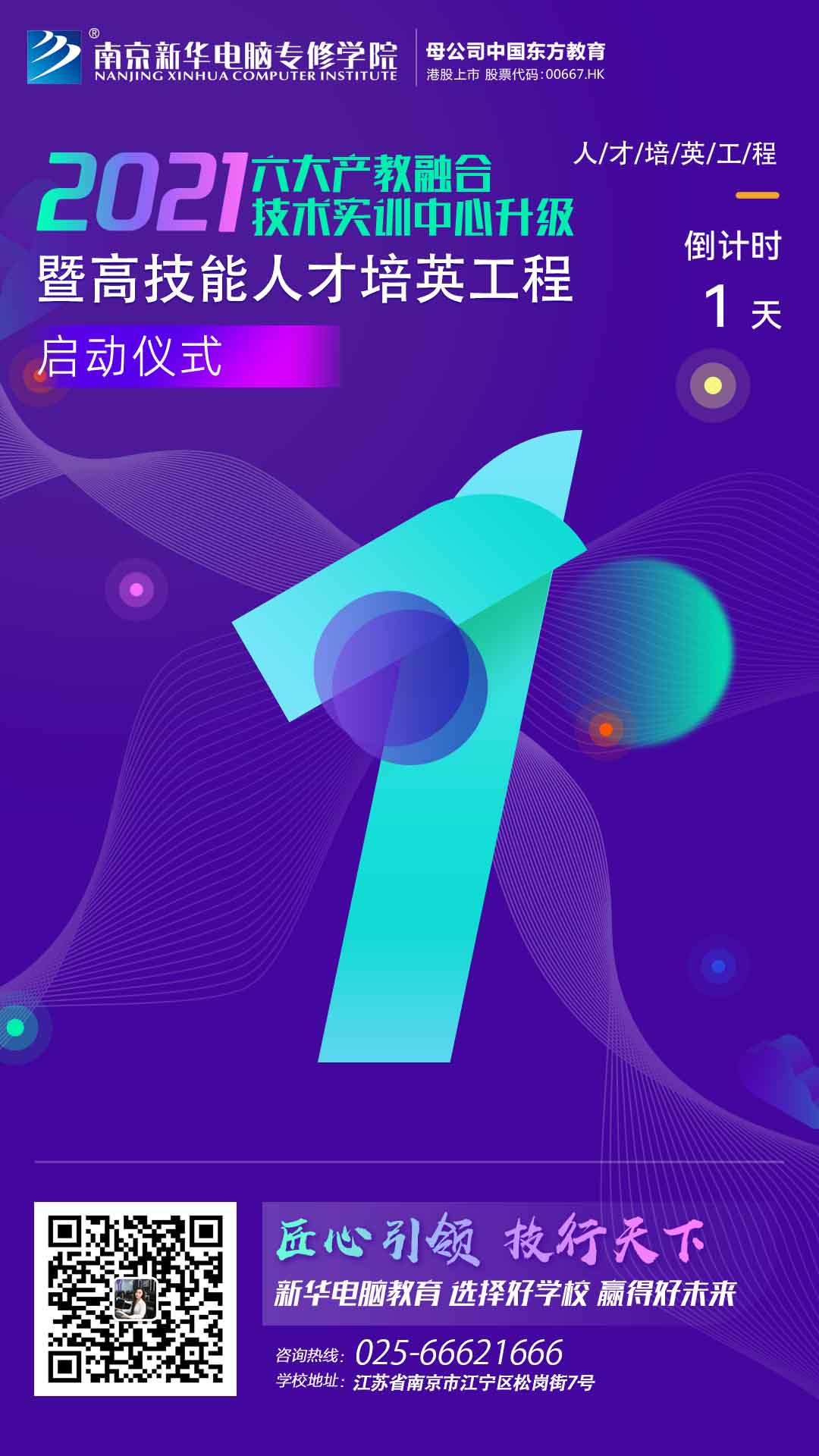 倒計時1天！新華互聯網科技邀您參與這次大會！