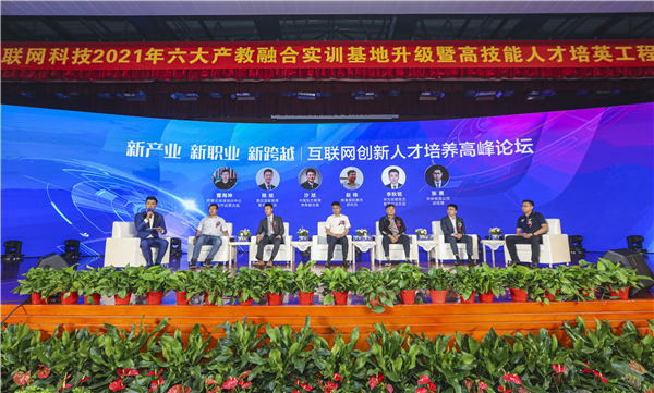 據(jù)人民網(wǎng)報(bào)道，新華電腦教育深化產(chǎn)教融合，推動(dòng)產(chǎn)教融合實(shí)訓(xùn)基地的發(fā)展，積極探索產(chǎn)教融合的新模式，在講求實(shí)效的原則下，深入推動(dòng)校企雙方產(chǎn)學(xué)合作，探索產(chǎn)教融合實(shí)訓(xùn)基地新模式，協(xié)同育人。