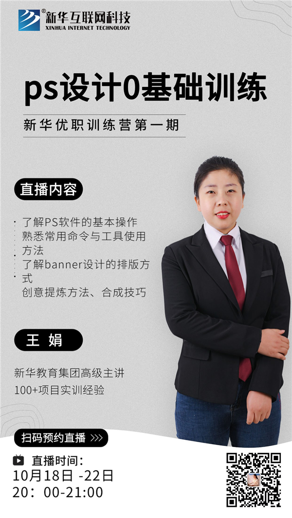 新華優職訓練營第一期開課拉！0元入營啦！