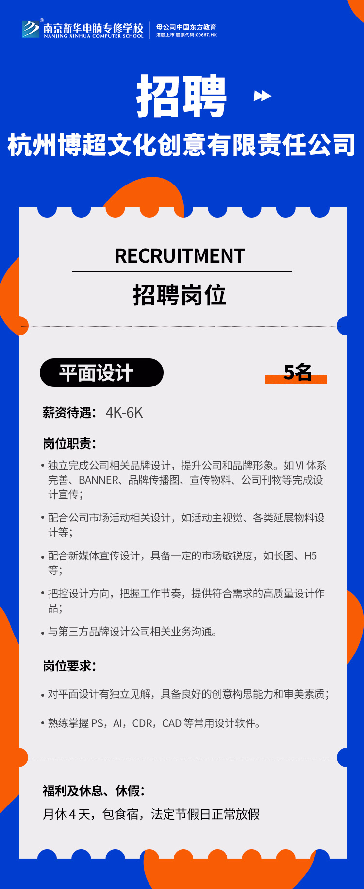 招賢納士，“職”等你來！